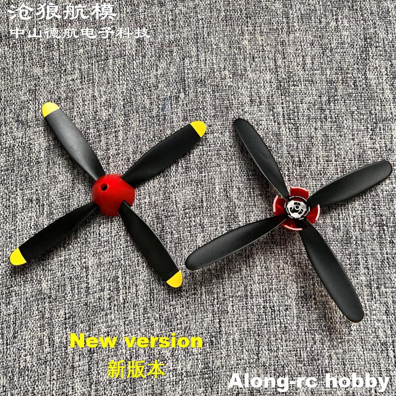 2pcs 106mm 4 blades Propeller  - Rc Hobby Park review and price